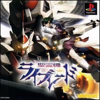 Image de Seireiki Rayblade