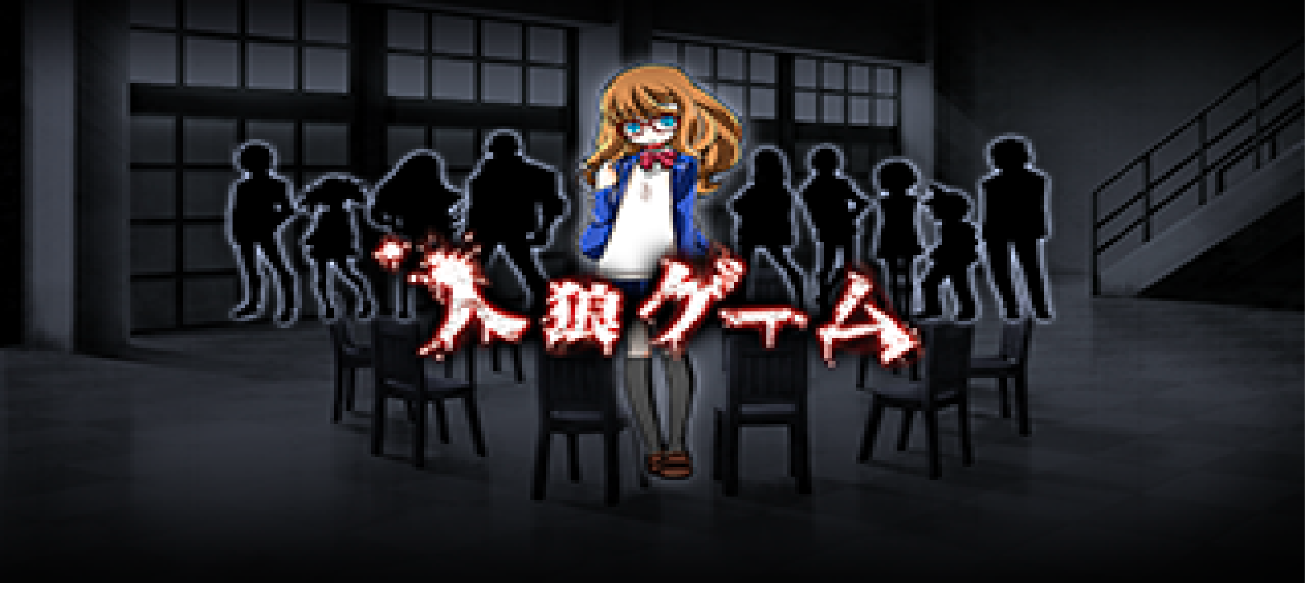 Image de Jinro Game