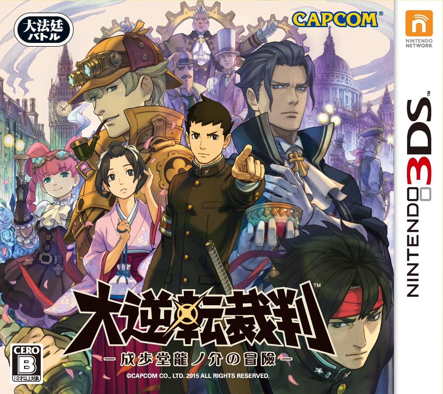 Image de The Great Ace Attorney