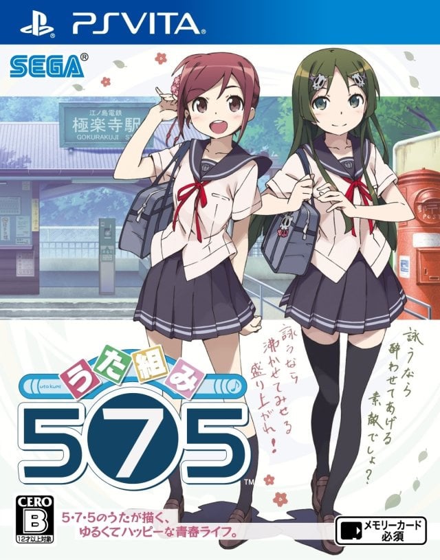 Image de Uta Kumi 575