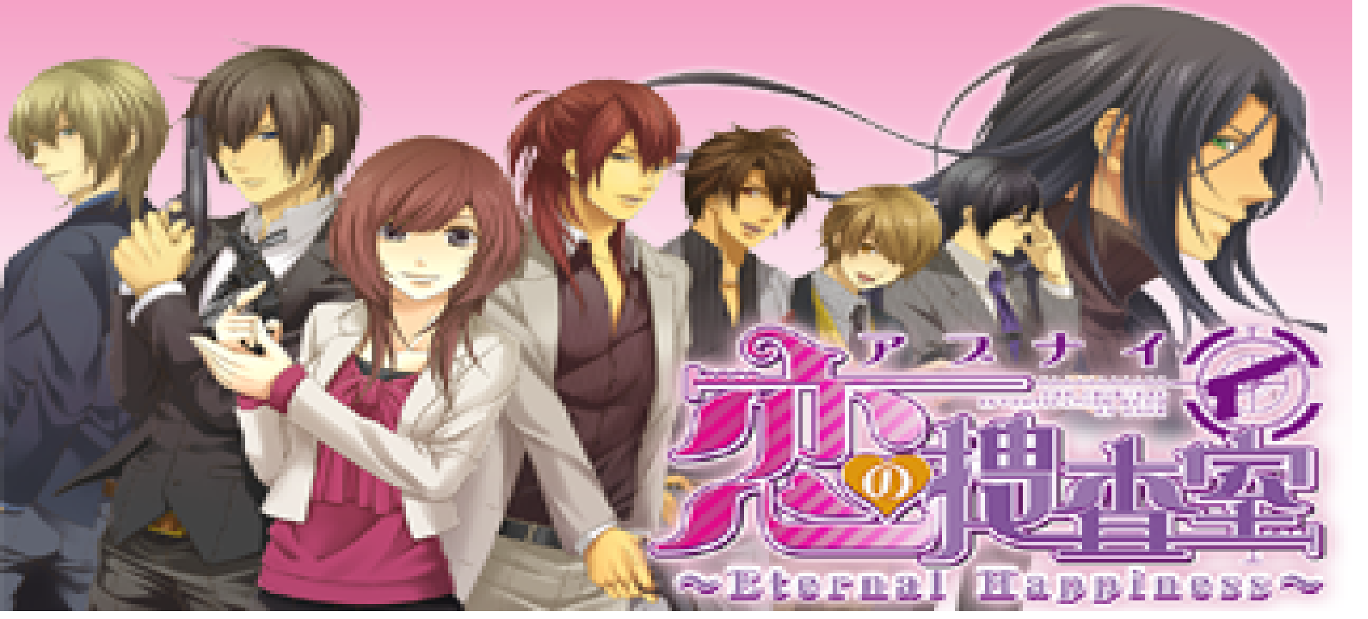 Image de Abunai Koi no Sousashitsu : Eternal Happiness