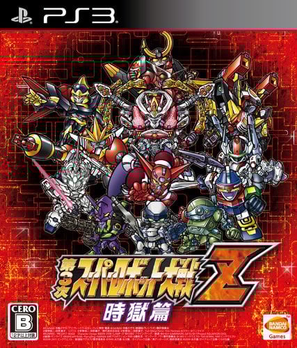 3rd Super Robot Wars Z : Time Prison Chapter