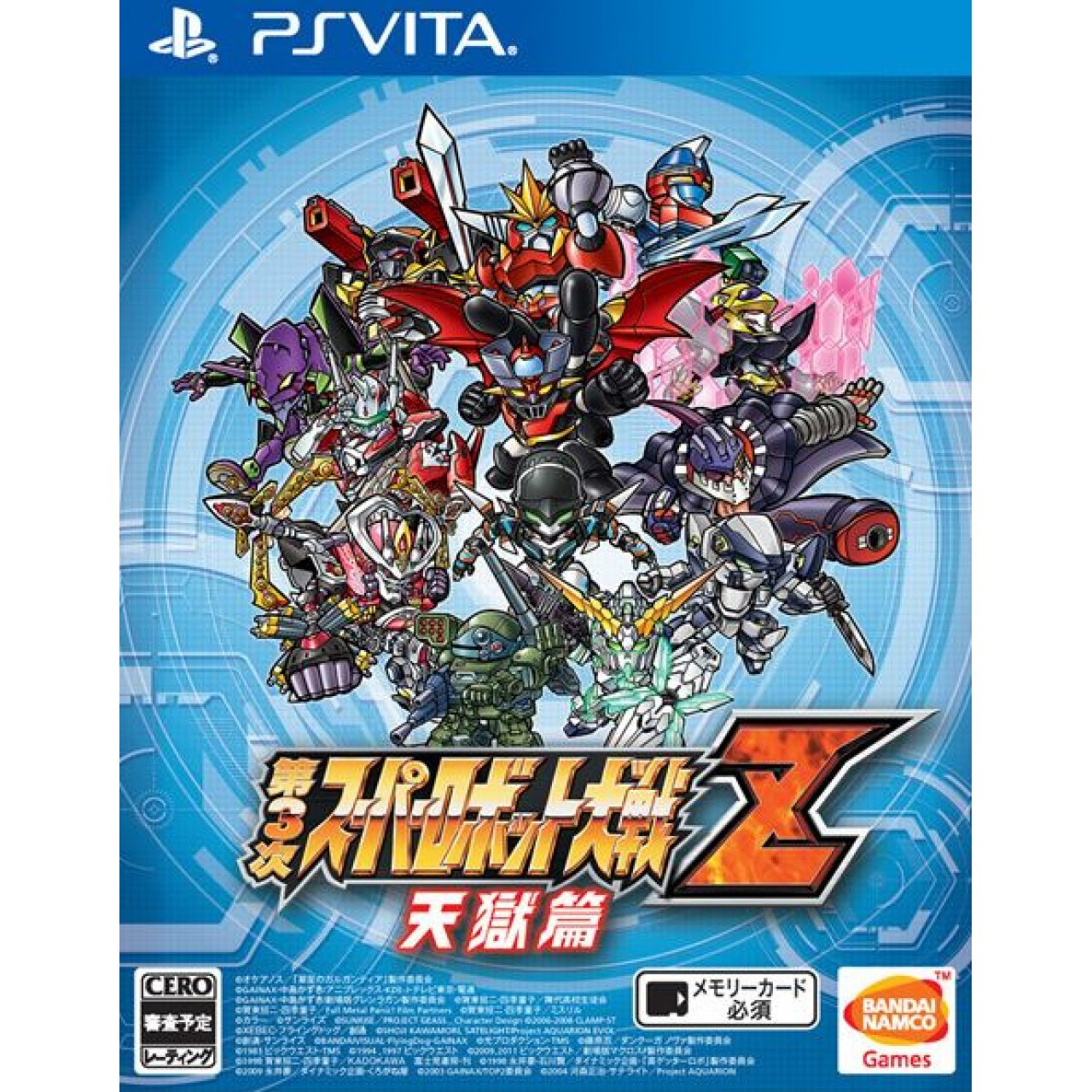 3rd Super Robot Wars : Celestial Prison Chapter
