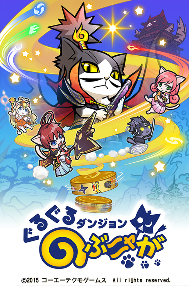 Image de Guruguru Dungeon Nobunyaga