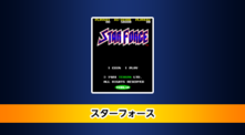 Image de Arcade Archives - Starforce