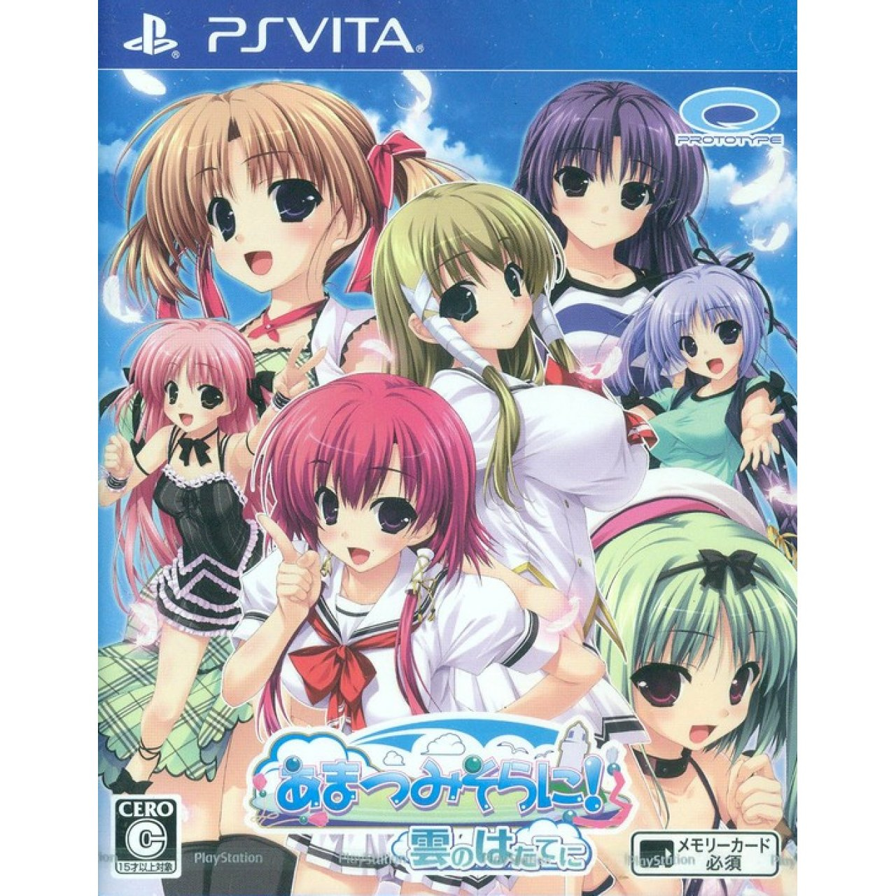 Image de Amatsumi Sora ni ! Kumo no Hatate ni
