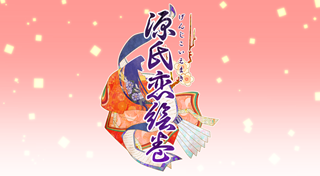 Image de Genji Koi Emaki