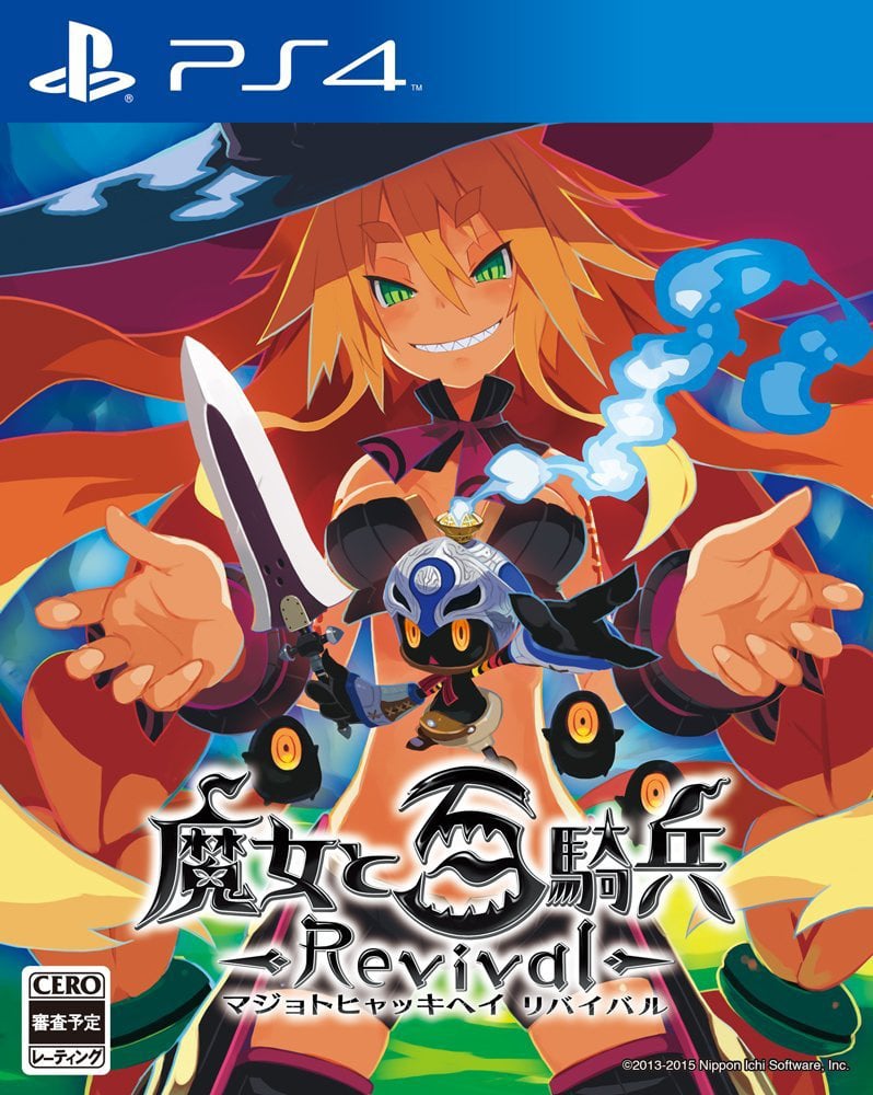 Image de The Witch and the Hundred Knight Revival