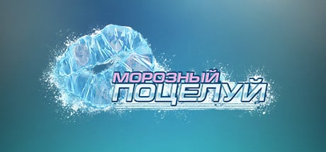 Image de Frosty Kiss