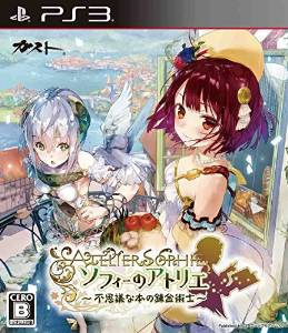 Image de Atelier Sophie : The Alchemist of the Mysterious Book