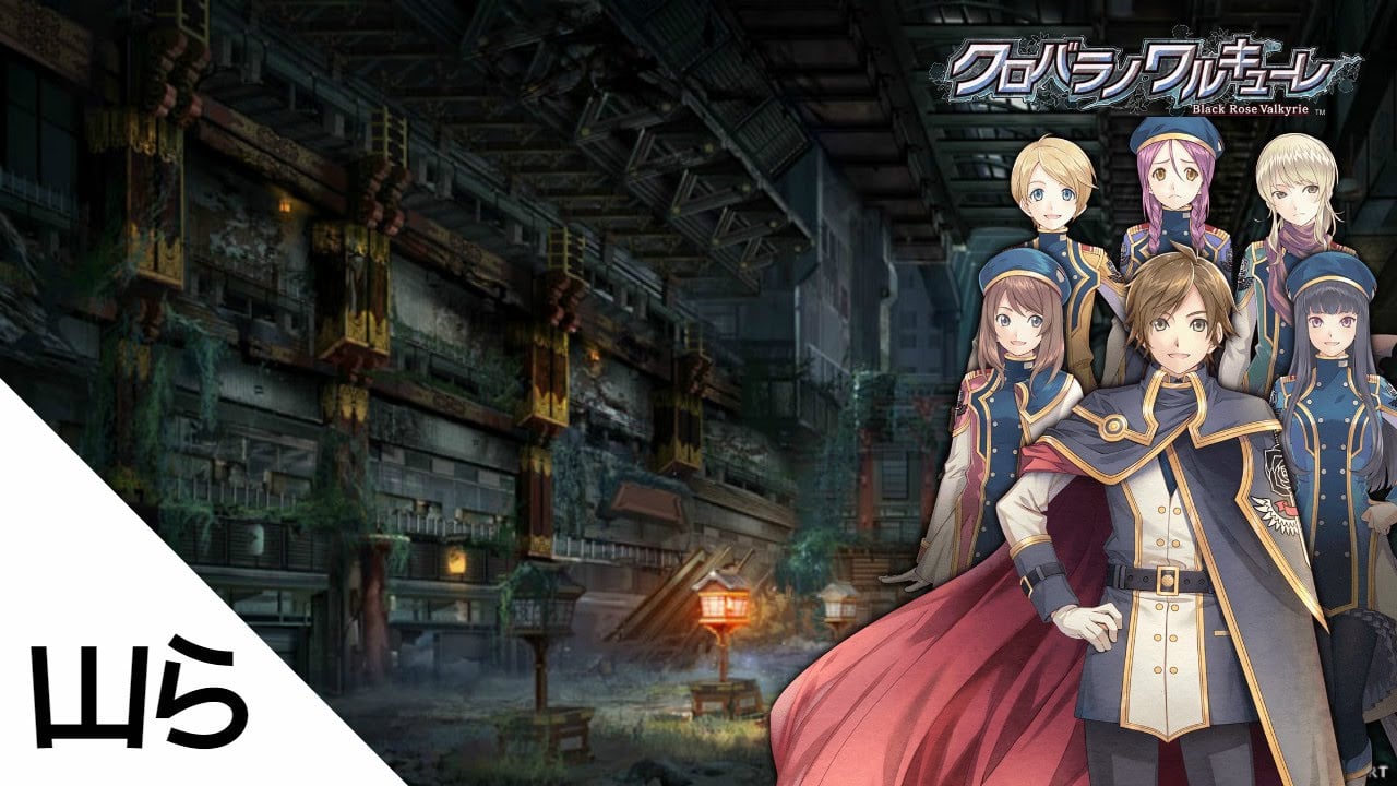 Jaquette de Dark Rose Valkyrie