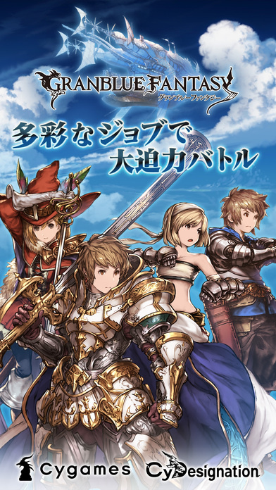 Image de Granblue Fantasy