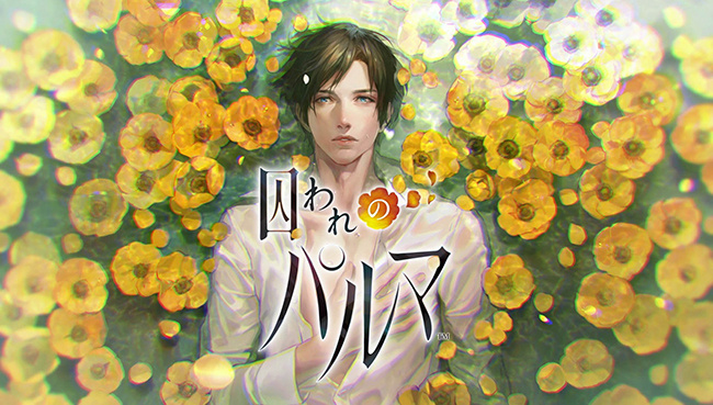 Image de Project palm