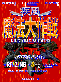 Image de Kingdom Grand Prix