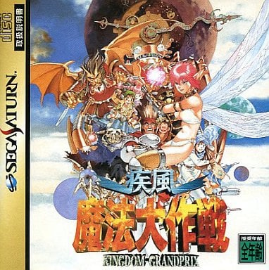 Kingdom Grand Prix