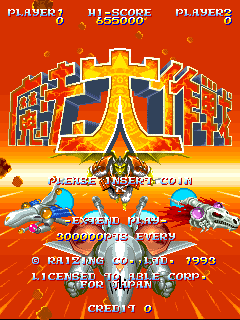 Image de Mahou Daisakusen