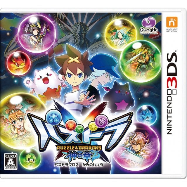 Image de Puzzle & Dragons X