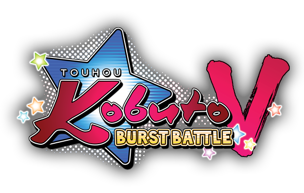 Image de Touhou Kobuto V : Burst Battle