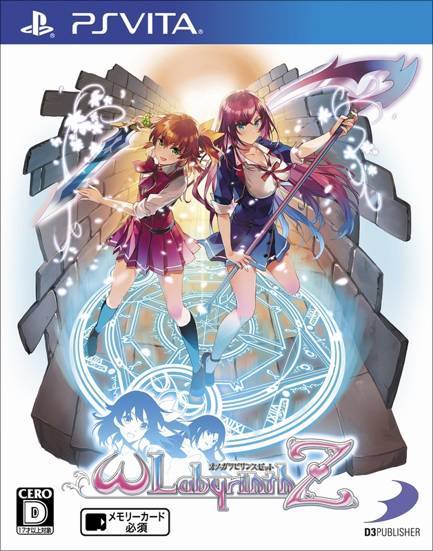 Image de Omega Labyrinth Z