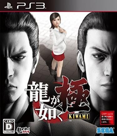 Image de Yakuza Kiwami
