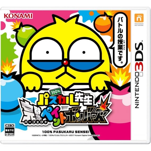Image de 100% Pascal Sensei : Kanpeki Paint Bombers