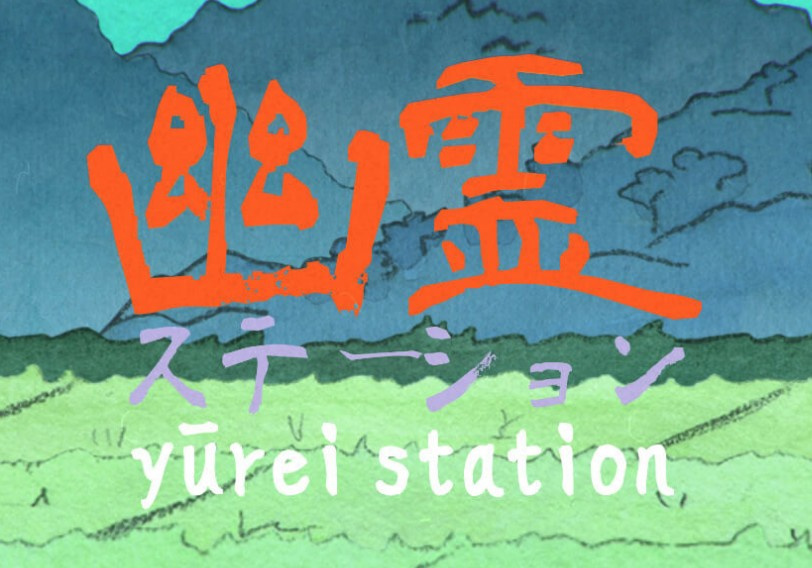 Image de Yurei Station