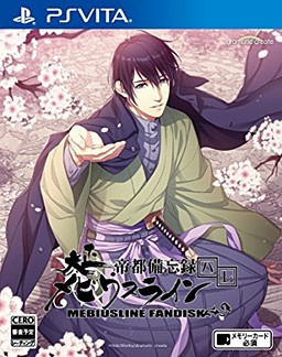 Taishou Mebiusline Teito Bibouroku Hare