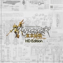 Damascus Gear : Operation Tokyo HD