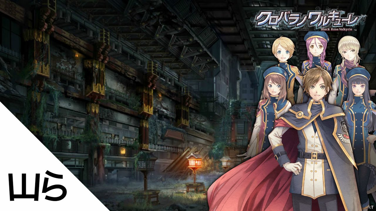 Image de Dark Rose Valkyrie