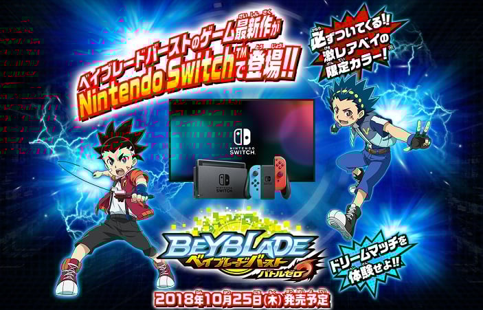 Beyblade Burst : Battle Zero