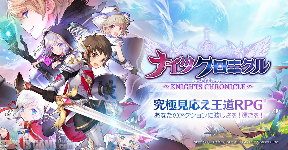 Knights Chronicle