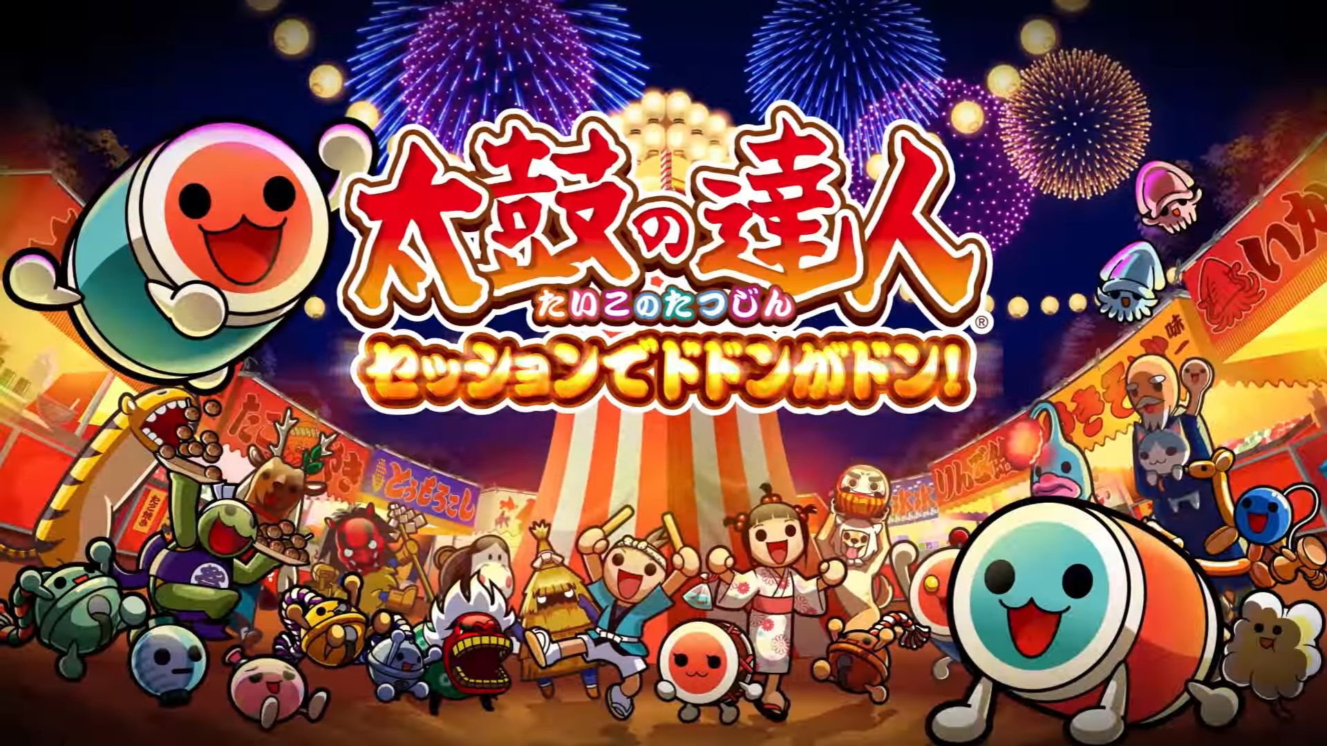 Image de Taiko no Tatsujin : Drum ‘n’ Fun!