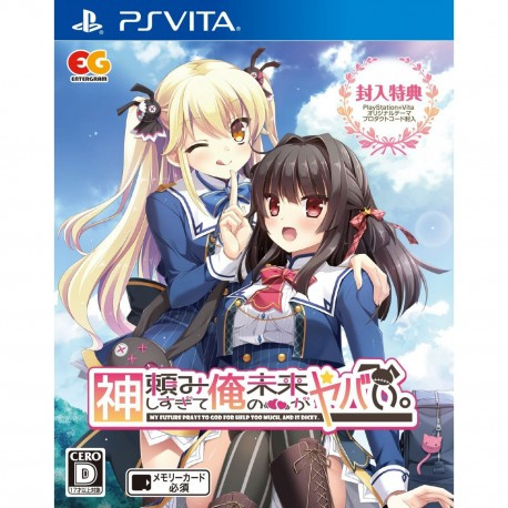 Image de Kamidanomi Shisugite Ore no Mirai ga Yabai