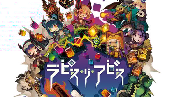 Image de Lapis x Labyrinth
