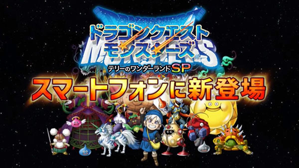Image de Dragon Quest Monsters : Terry’s Wonderland SP