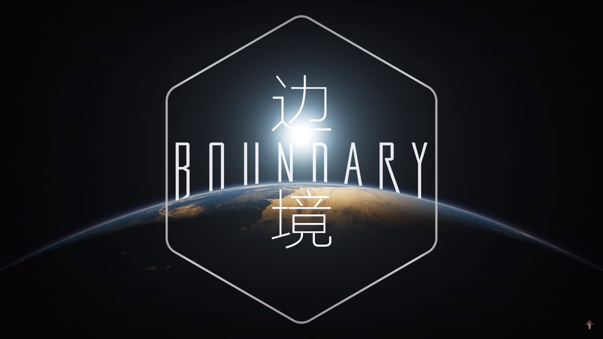 Image de Boundary