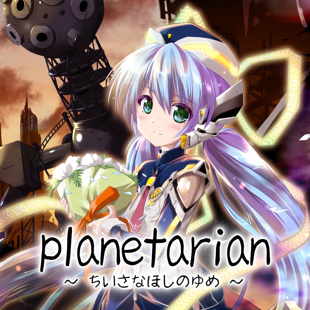 Image de Planetarian : Le Rêve d'une petite étoile