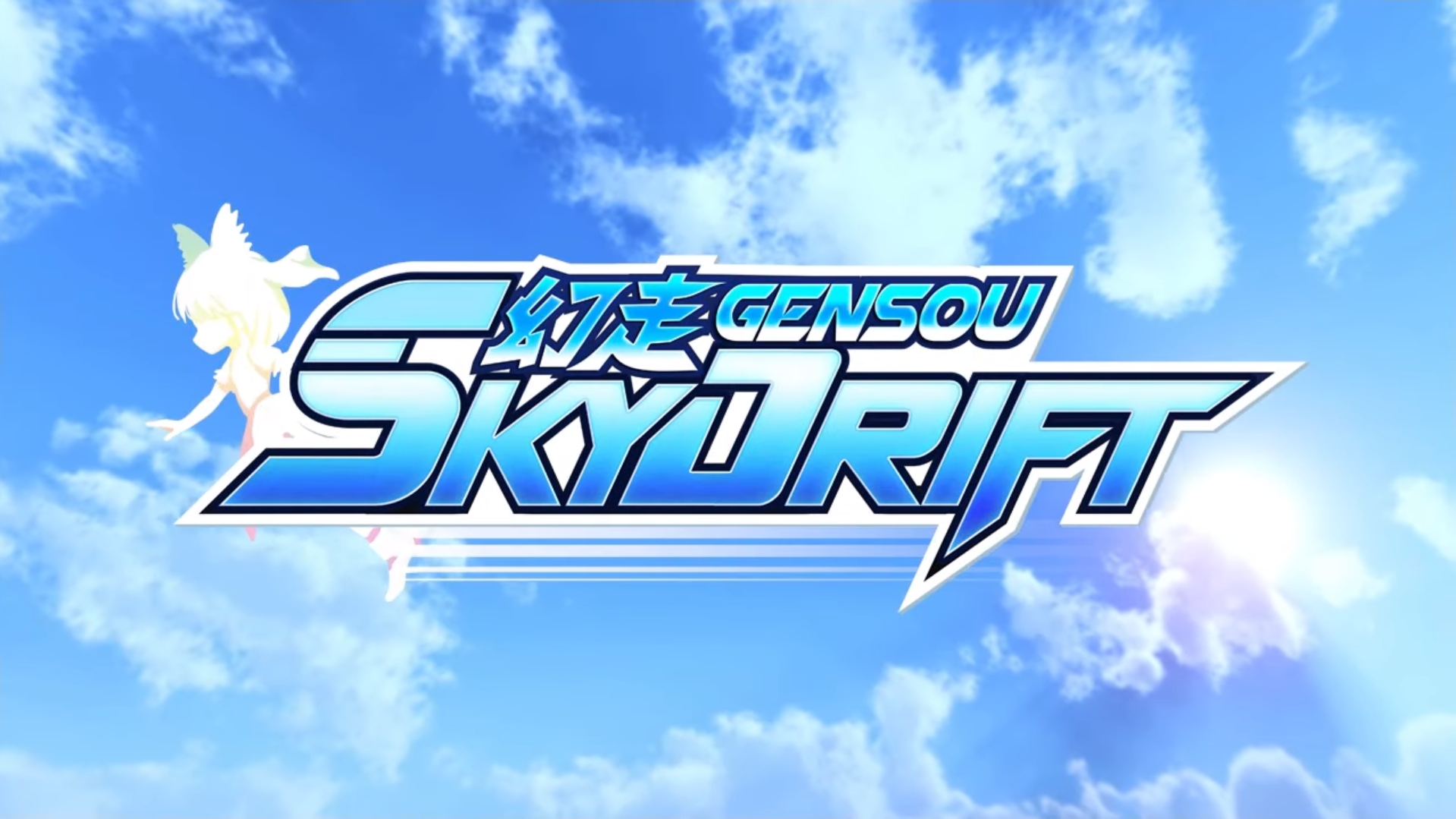Gensou Skydrift