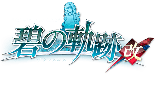 The Legend of Heroes : Zero no Kiseki