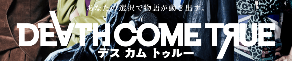 Image de Death Come True