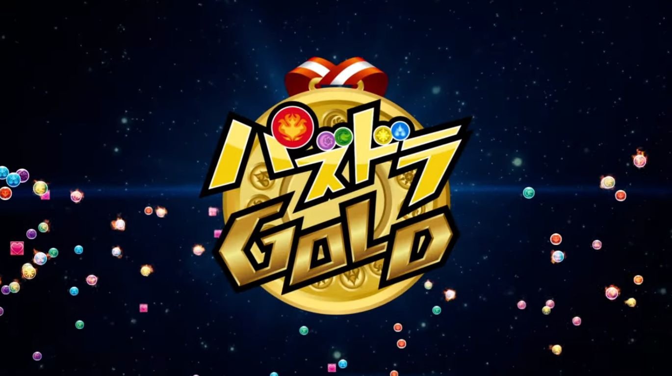 Puzzle & Dragons Gold