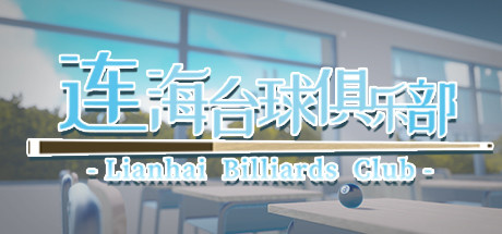 Image de Lianhai Billiards Club