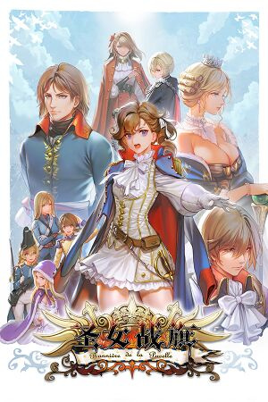 Image de Banner of the Maid