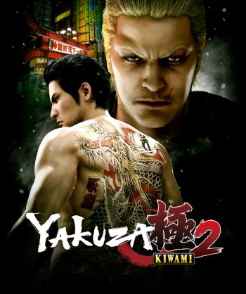 Image de Yakuza Kiwami 2