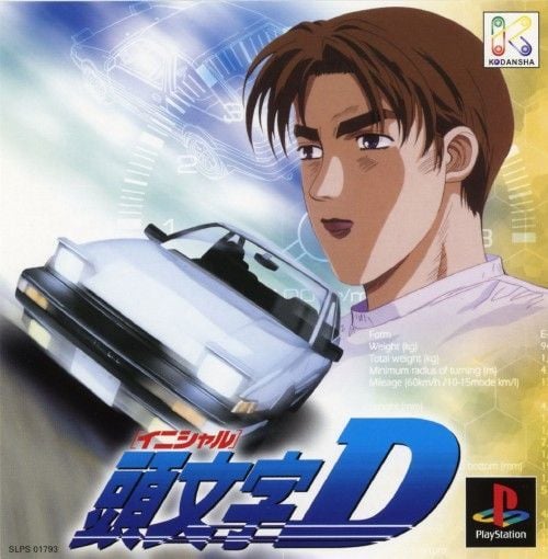 Image de Initial D