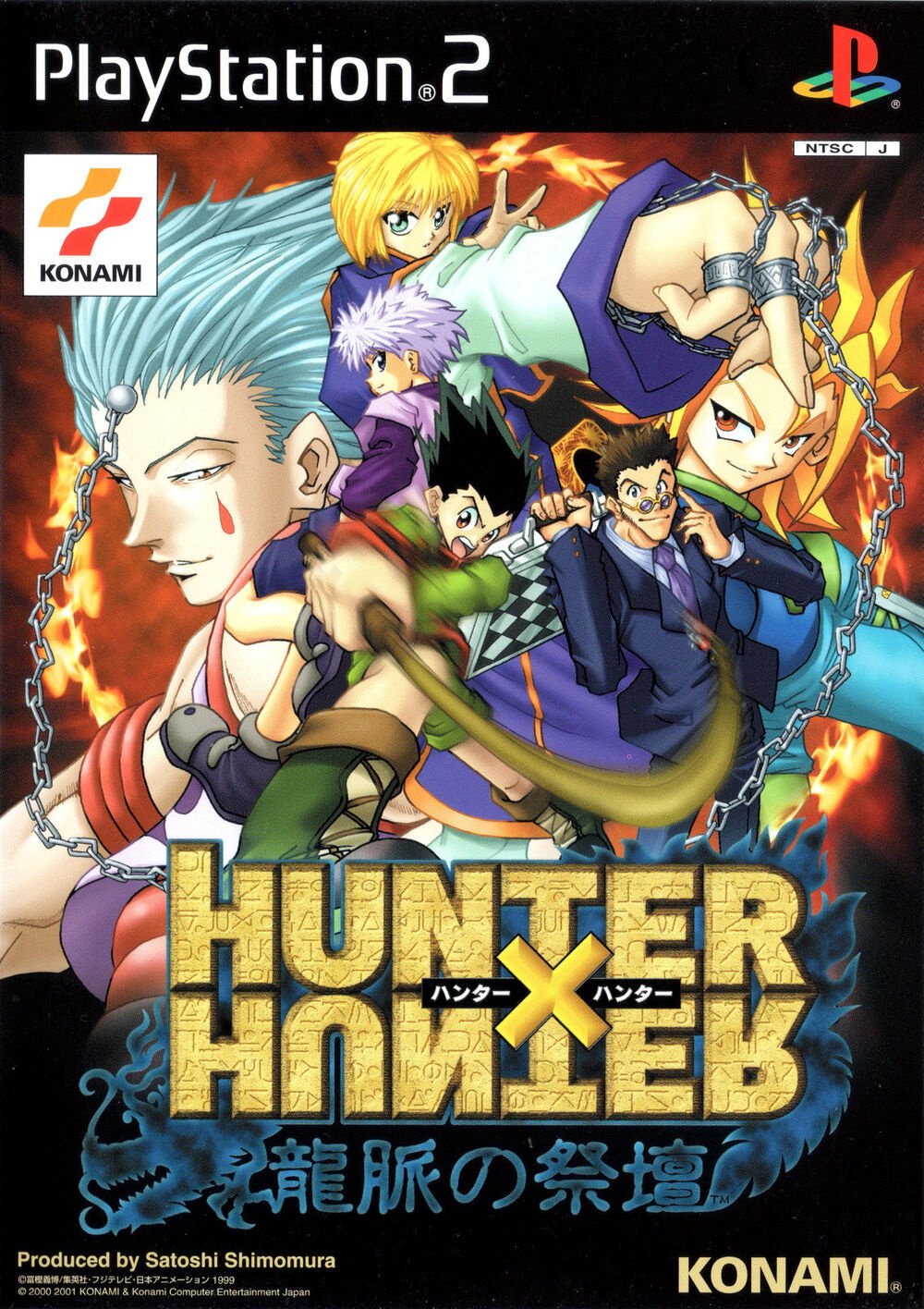 Image de Hunter × Hunter : Altar of Dragon Vein