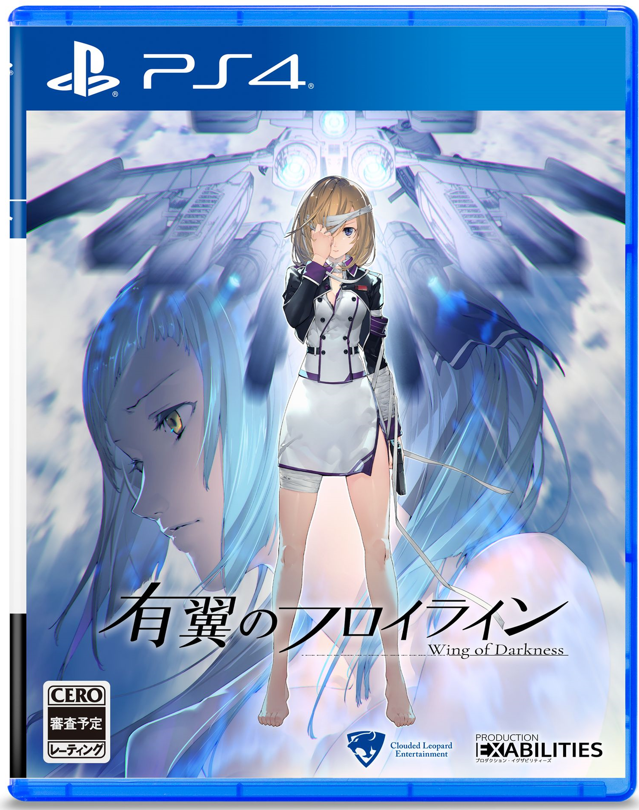 Image de Yûyoku no Fraulein : Wing of Darkness