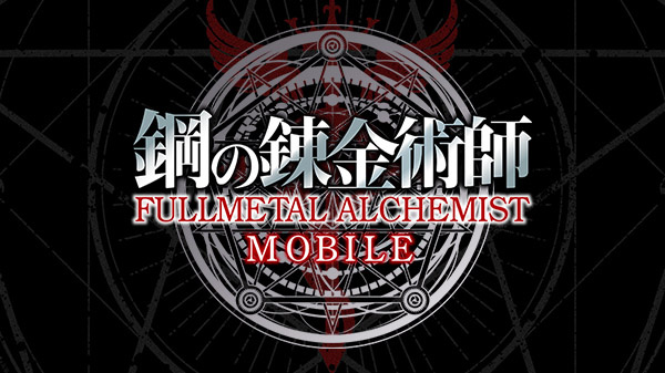 Image de Fullmetal Alchemist Mobile