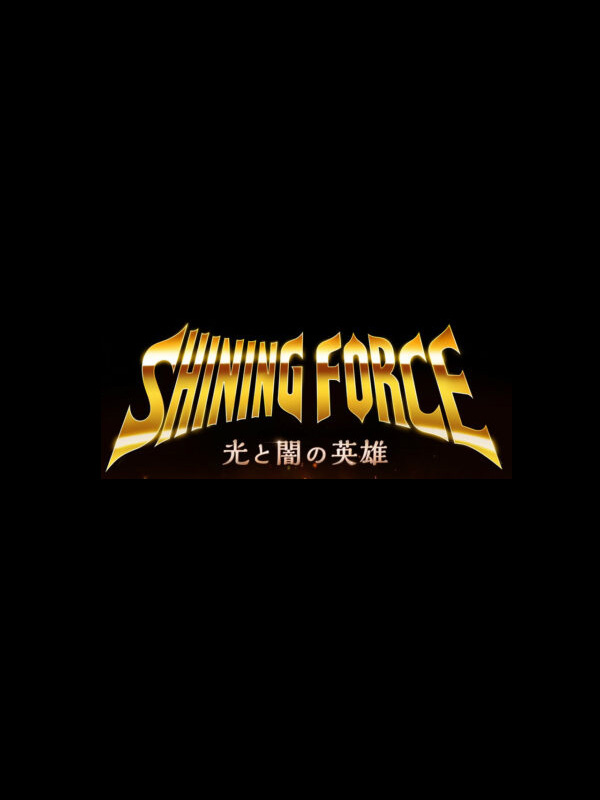 Image de Shining Force : Heroes of Light and Darkness