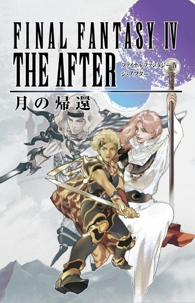 Image de Final Fantasy IV : Les Années Suivantes